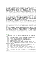 소규모 학교 통폐합의 장단점 분석 ; 소규모 학교 통폐합의 관점과 찬반론-12