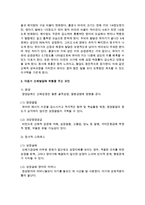 [아동발달] 아동기 신체발달의 특징을 설명하고 신체발달에 위협을 주는 요인은 무엇인지와 건강하게 성장할 수 있는 방안을 제시하세요-3