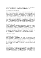 [사회복지실천론] 관심을 가지고 있는 사회문제를 한가지 선정하여 개별, 집단, 가족, 지역사회차원을 접근방법에 대하여-4