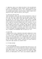 [사회복지실천론] 관심을 가지고 있는 사회문제를 한가지 선정하여 개별, 집단, 가족, 지역사회차원을 접근방법에 대하여-5