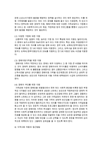 [사회복지실천론] 관심을 가지고 있는 사회문제를 한가지 선정하여 개별, 집단, 가족, 지역사회차원을 접근방법에 대하여-6