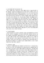 [사회복지실천론] 관심을 가지고 있는 사회문제를 한가지 선정하여 개별, 집단, 가족, 지역사회차원을 접근방법에 대하여-7