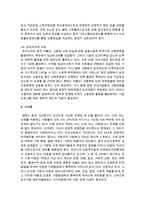 [사회복지실천론] 관심을 가지고 있는 사회문제를 한가지 선정하여 개별, 집단, 가족, 지역사회차원을 접근방법에 대하여-8