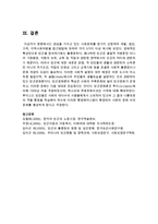 [사회복지실천론] 관심을 가지고 있는 사회문제를 한가지 선정하여 개별, 집단, 가족, 지역사회차원을 접근방법에 대하여-9