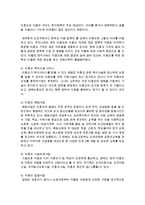 [사회복지개론] 우리나라의 미혼모와 한부모를 위한 사회복지제도 및 프로그램을 정리해 보세요-3