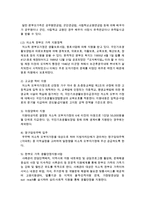 [사회복지개론] 우리나라의 미혼모와 한부모를 위한 사회복지제도 및 프로그램을 정리해 보세요-5
