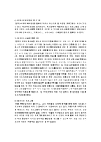 [사회복지개론] 우리나라의 미혼모와 한부모를 위한 사회복지제도 및 프로그램을 정리해 보세요-6
