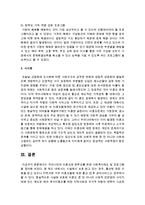[사회복지개론] 우리나라의 미혼모와 한부모를 위한 사회복지제도 및 프로그램을 정리해 보세요-7