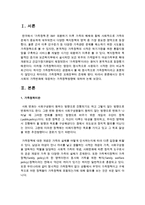 [가족복지론] 한국사회의 가족변화에 대응하는 가족정책방향에 대하여 논하시오-2