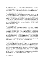 [가족복지론] 한국사회의 가족변화에 대응하는 가족정책방향에 대하여 논하시오-4