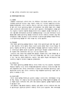 슈퍼리더십과 셀프리더십의 관계 조사-4