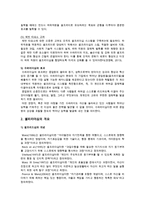 슈퍼리더십과 셀프리더십의 관계 조사-5