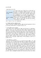슈퍼리더십과 셀프리더십의 관계 조사-8