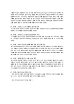 슈퍼리더십과 셀프리더십의 관계 조사-10