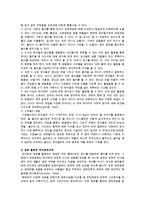 유아경제교육의 필요성, 교수방법, 극놀이와 동화를 활용한 유아경제교육 지도-10
