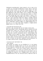 청년수당 시책에 대한 문제점과 대책-2