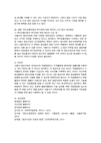 청년수당 시책에 대한 문제점과 대책-3
