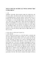 보육교사가 갖추어야 할 가장 중요한 요소-1