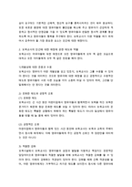 보육교사가 갖추어야 할 가장 중요한 요소-2