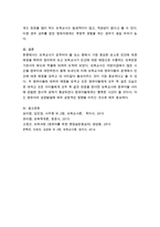 보육교사가 갖추어야 할 가장 중요한 요소-3