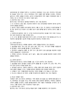 표준보육과정 중 자연탐구 지도원리에 대하여 기술하시오-2
