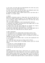 노인복지실천과정의 개관에 대해 작성하시오-2