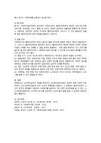 노인복지실천과정의 개관에 대해 작성하시오-3