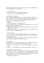 유아수학교육의 목적에 대해 설명하고, 이에 대한 본인의 견해를 밝히시오-3