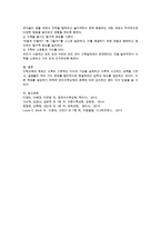 유아수학교육의 목적에 대해 설명하고, 이에 대한 본인의 견해를 밝히시오-4