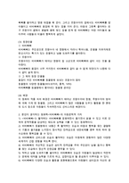 초기 아동기에 적합한 아동문학 1개를 선정하여, 아동문학의 구성요소에 근거한 분석과 본인이 생각하는 아동문학의 가치와 교육적 의의를 설명-2