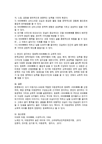 초기 아동기에 적합한 아동문학 1개를 선정하여, 아동문학의 구성요소에 근거한 분석과 본인이 생각하는 아동문학의 가치와 교육적 의의를 설명-3
