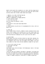 파블로프와 스키너 이론의 기본적 핵심 개념과 1가지 이론을 택해 본인의 견해 그리고 선택한 이론의 주요개념이 포함된 예문을 작성-1