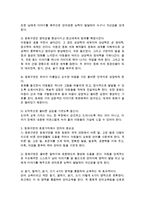 동화구연의 효용가치에서 언어의 중요성에 대해 논하시오-2