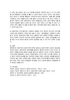 동화구연의 효용가치에서 언어의 중요성에 대해 논하시오-3