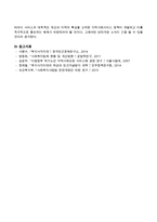 복지서비스를 필요로 하는 사람들에게는 접근이 용이하지 않는데 이와 관련된 기사 및 사회복지서비스 신청권이 구체적 권리로 요구되기 위한-4