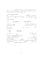 쵸퍼 인버터 제어장치의 사용법(쵸퍼모드)-3
