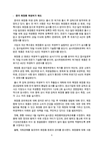 아모레퍼시픽 설화수 제품분석과 설화수 중국진출 마케팅 SWOT,STP,4P전략분석및 설화수 향후전망분석-6