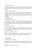 아모레퍼시픽 설화수 제품분석과 설화수 중국진출 마케팅 SWOT,STP,4P전략분석및 설화수 향후전망분석-9