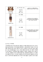 아모레퍼시픽 설화수 제품분석과 설화수 중국진출 마케팅 SWOT,STP,4P전략분석및 설화수 향후전망분석-13