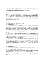 사회복지전달체계의 중앙정부 전달체계와 지방정부 전달체계의 각각의 현황과 특징, 필요성 등에 대해서 정리-1