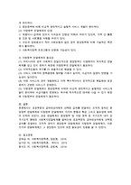 사회복지전달체계의 중앙정부 전달체계와 지방정부 전달체계의 각각의 현황과 특징, 필요성 등에 대해서 정리-3