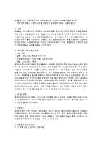 해결중심 단기 가족치료 이론의 내용에 충실한 자신만의 사례를 만들어 보시오-1