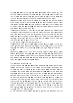 해결중심 단기 가족치료 이론의 내용에 충실한 자신만의 사례를 만들어 보시오-2