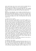 해결중심 단기 가족치료 이론의 내용에 충실한 자신만의 사례를 만들어 보시오-3