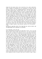 해결중심 단기 가족치료 이론의 내용에 충실한 자신만의 사례를 만들어 보시오-4