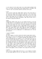 piaget의 인지발달 이론에 대해 설명하고 인지발달 이론의 장단점에 대해 정리해 보세요-2