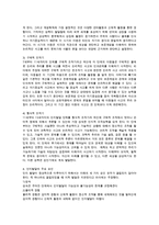 piaget의 인지발달 이론에 대해 설명하고 인지발달 이론의 장단점에 대해 정리해 보세요-3