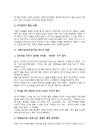 닷컴기업(인터넷기업) 위기의 전개, 닷컴기업(인터넷기업) 위기의 현황, 닷컴기업(인터넷기업) 위기의 신문사-8