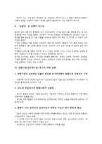 닷컴기업(인터넷기업) 위기의 전개, 닷컴기업(인터넷기업) 위기의 현황, 닷컴기업(인터넷기업) 위기의 신문사-10