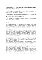 닷컴기업(인터넷기업) 위기의 전개, 닷컴기업(인터넷기업) 위기의 현황, 닷컴기업(인터넷기업) 위기의 신문사-11